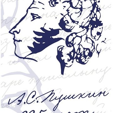 "Pushkin Days" (program) will be held in Kyrgyzstan