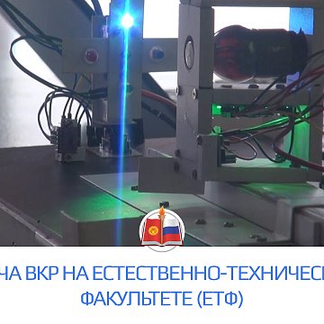 Passing the WRC at the Faculty of Science and Technology (ETF)