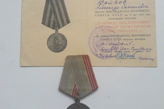 Бессмертный полк КРСУ. Память в награду (Александр Юриков)