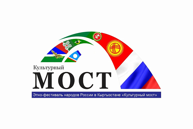 Сотрудники КРСУ презентуют проект этно-фестиваля «Культурный мост» в Москве