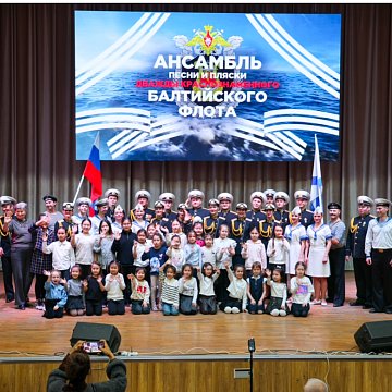 The Baltic Fleet Song and Dance Ensemble performed at KRSU