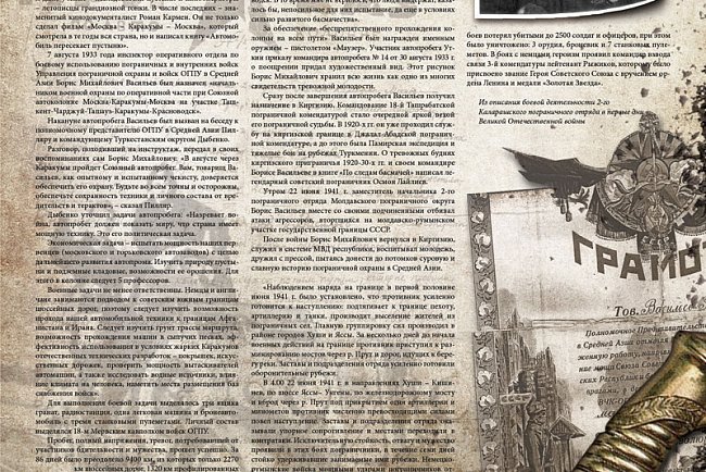 "Бресттин баатырлары үчүн өлүм жок!" тарыхый-документалдуу көргөзмөсү