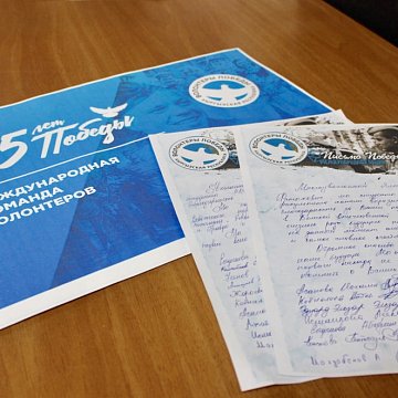 Letter of Victory