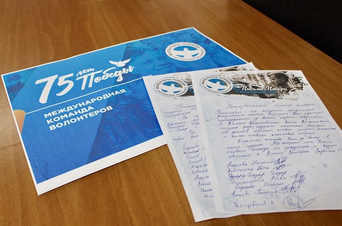Letter of Victory