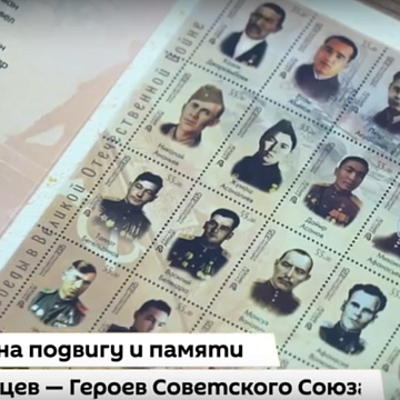 A postage stamp "80 years of Victory in the Second World War" was issued in Kyrgyzstan — video