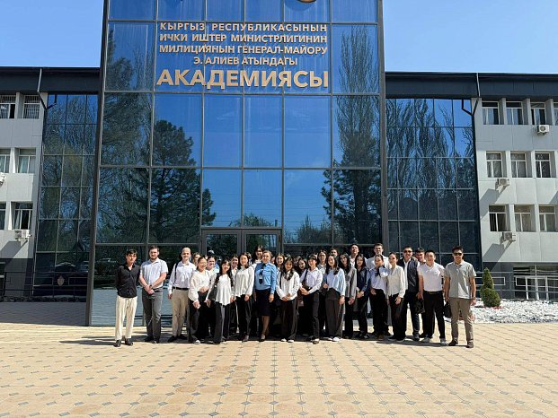 Students of the Faculty of Law of KRSU visited the Academy of the Ministry of Internal Affairs of the Kyrgyz Republic