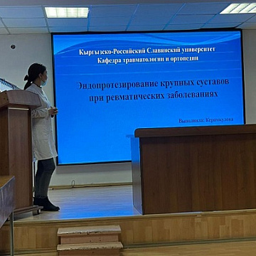 Студенческая конференция на кафедре травматологии и ортопедии КРСУ им. Ельцина 25 декабря 2021 года