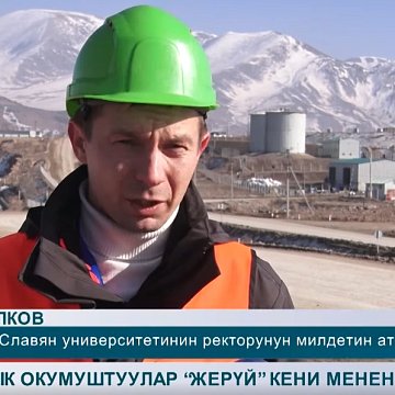 “ALTYN ALLIANCE” JOZHDOR MENEN TYGYZ MAMILEDE