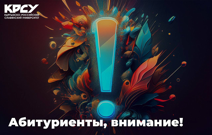Стартовал IV тур приема абитуриентов!