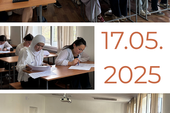 Вузовская олимпиада по русскому языку