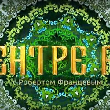 Орусиянын Кыргызстандагы элчиси Сергей Вакунов менен узун маек
