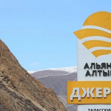 «Aliance Altyna» шахтерлор үчүн билим берүү курстары иштелип чыгат