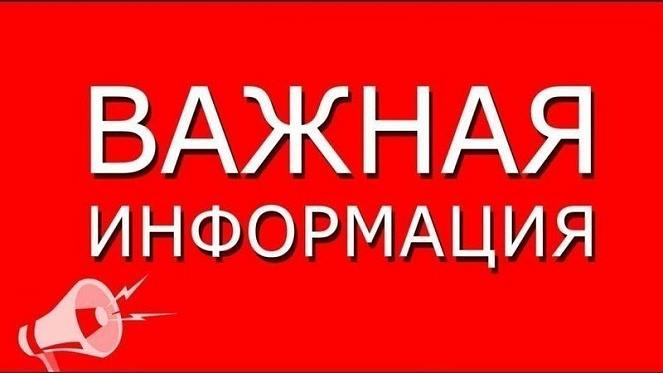 Внимание! Перенос мероприятий