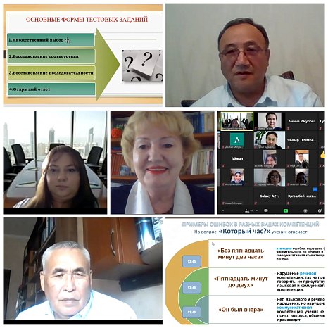 KRSU hosted online advanced training courses for Russian language teachers in national schools