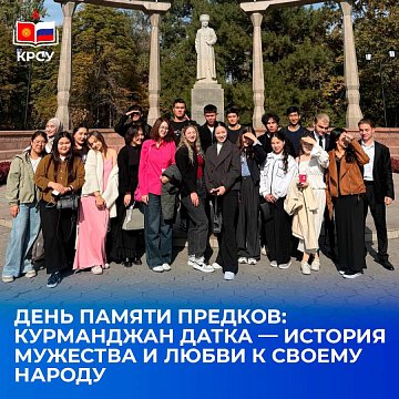 Ancestral Remembrance Day: Kurmanjan Datka — a story of courage and love for his people
