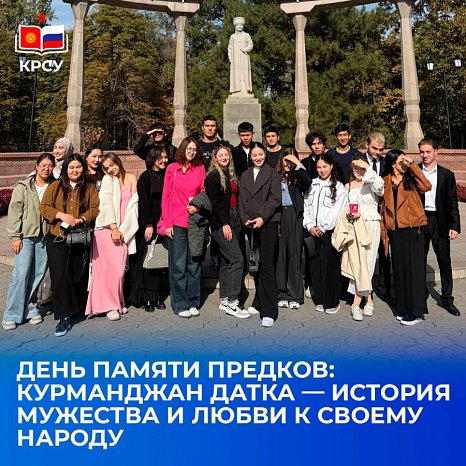 Ancestral Remembrance Day: Kurmanjan Datka — a story of courage and love for his people