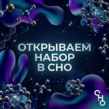 Студенческое научное общество КРСУ начинает свою деятельность!