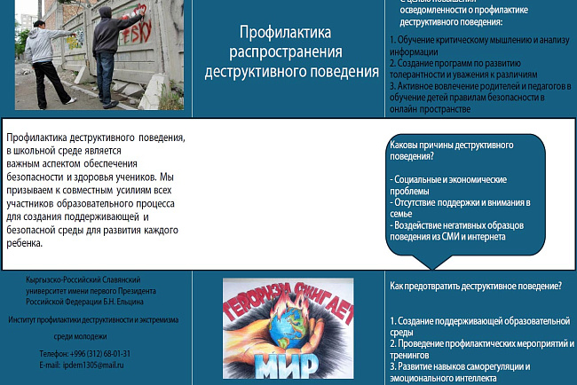 3 сентября памятная дата – «День солидарности в борьбе с терроризмом»