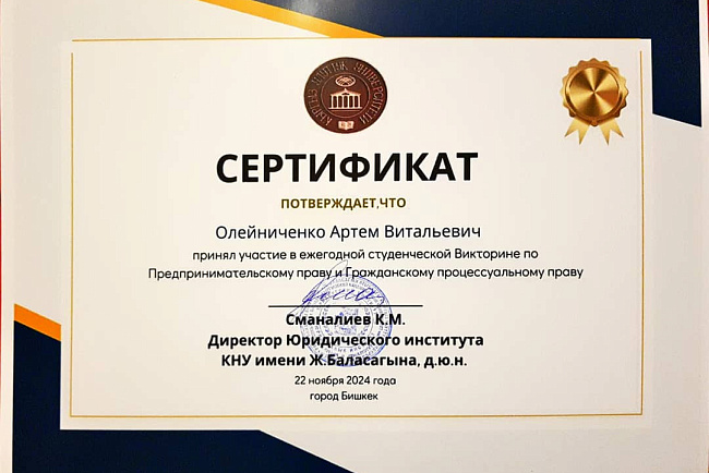 Межвузовская студенческая викторина по предпринимательскому праву и гражданскому процессуальному праву