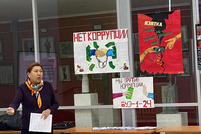 День борьбы с коррупцией