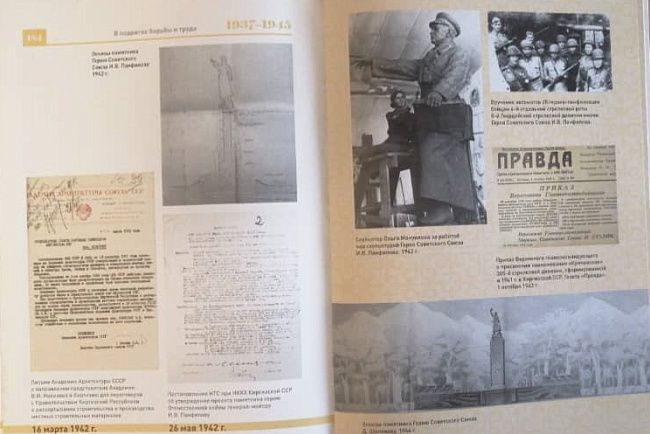 Благодарность от Российского военно-исторического общества