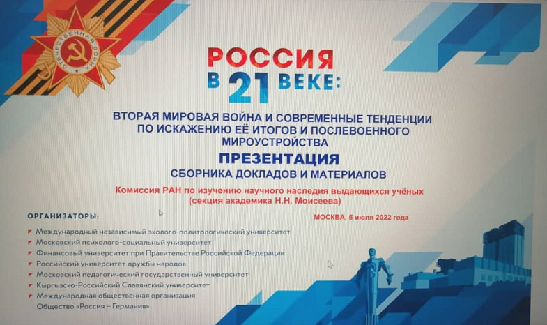 РАН рассказала о подвигах кыргызстанцев в Великой Отечественной войне