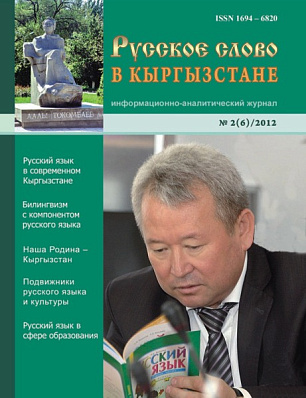 Выпуск №2 (6)/2012 года