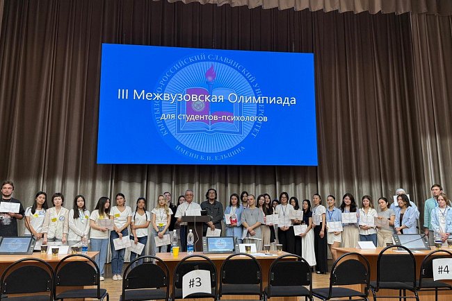 Intercollegiate Student Olympiad in Psychology «Psychology – My Choice!»
