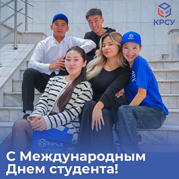 Congratulations on International Student Day