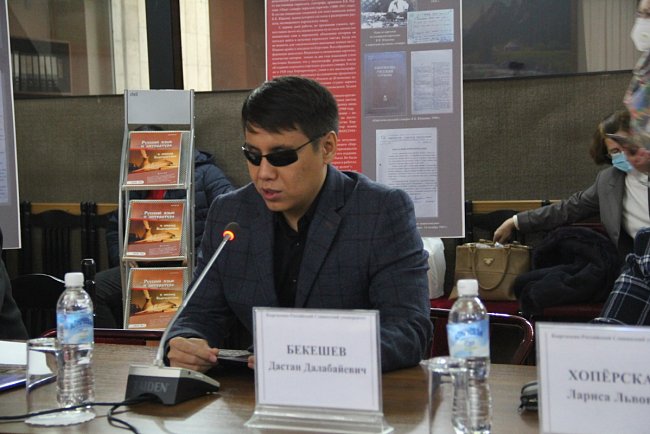 KRSU discussed the problems of preserving the Russian language in Kyrgyzstan