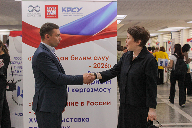 В Бишкеке проходит второй день выставки «Образование России – 2026»