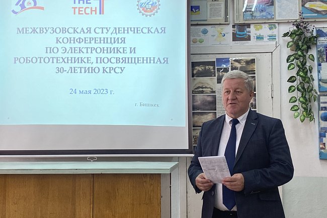 The report of KRSU student Vladislav Rodionov became the best at the interuniversity conference on electronics and robotics