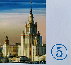 A textbook «Russian language» for 5 grades of Russian schools was published in the Kyrgyz Republic