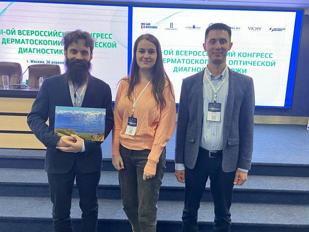Professional view: doctors KRSU about their trip to the All-Russian Congress on Dermoscopy and Optical Diagnostics of the Skin