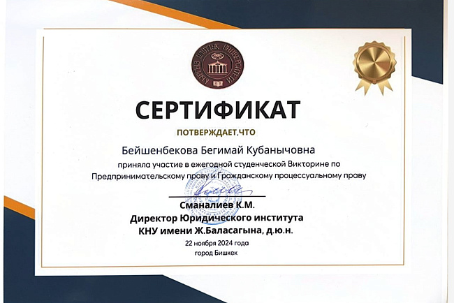 Межвузовская студенческая викторина по предпринимательскому праву и гражданскому процессуальному праву