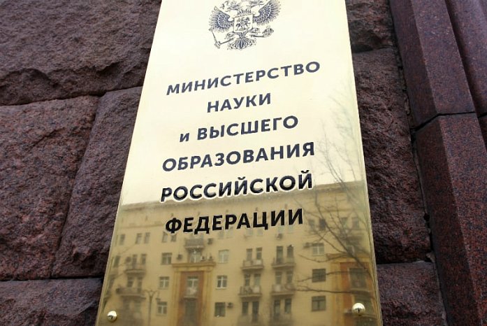 The Russian Ministry of Education and Science has updated the composition of the dissertation council
