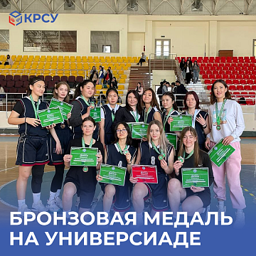 Bronze medal at the Universiade