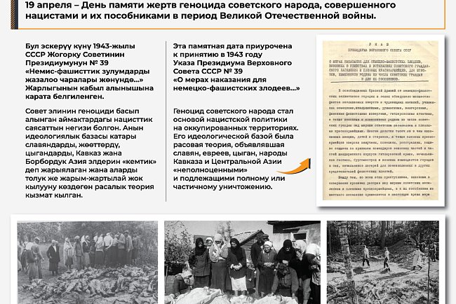 Historical and documentary exhibition «Without the right to be forgotten»