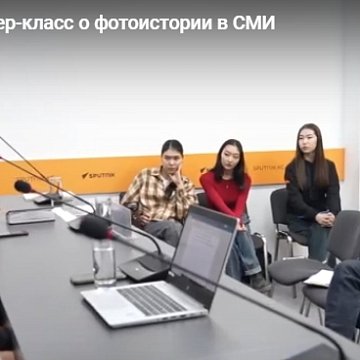 A master class on photo history in the media was held in Bishkek — video