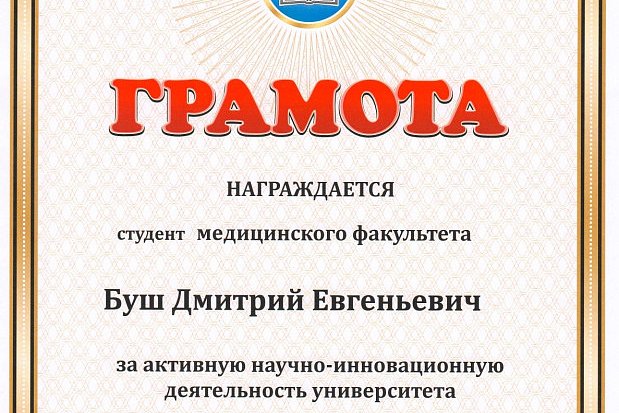 Pride of the Faculty of Medicine