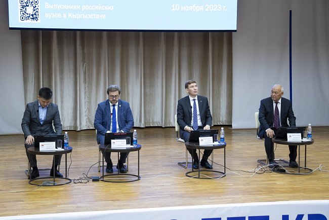 Russian education – the key to success: an alumni forum was held at KRSU