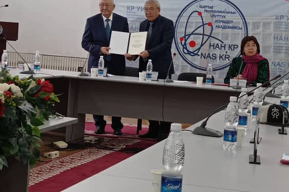 International scientific conference «IV Borubaevsky readings»