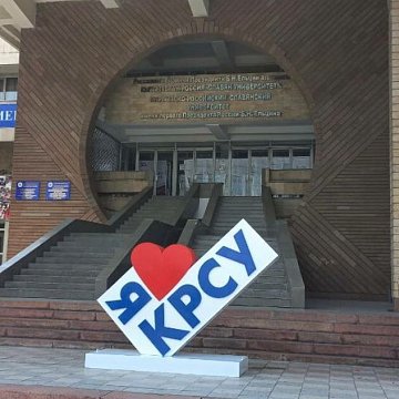 The author of the best project for the KRSU campus in Bishkek will receive almost 220 thousand rubles