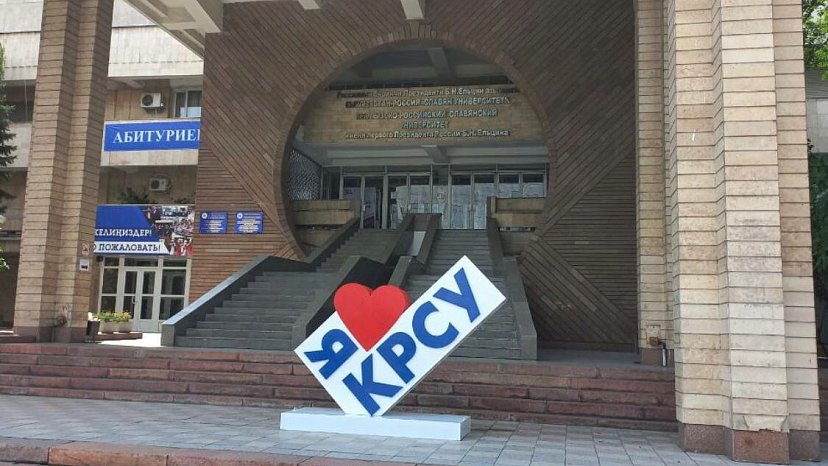 The author of the best project for the KRSU campus in Bishkek will receive almost 220 thousand rubles