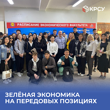Expert session: The green economy is at the forefront