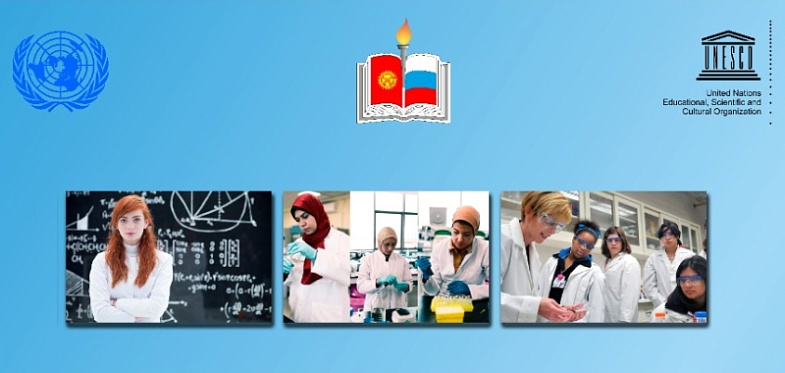 Фотовыставка к Международному дню женщин и девочек в науке