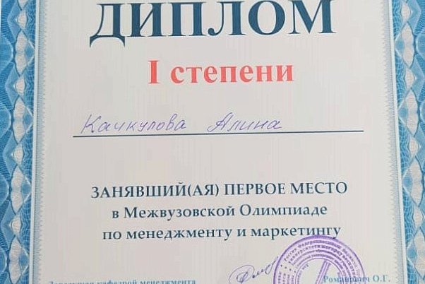 The Faculty of Economics hosted an interuniversity Olympiad in management and marketing