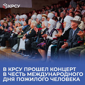 A concert was held at KRSU in honor of the International Day of Older Persons