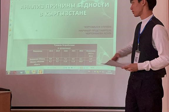 Студенческая конференция «Устойчивое развитие региональной экономики»