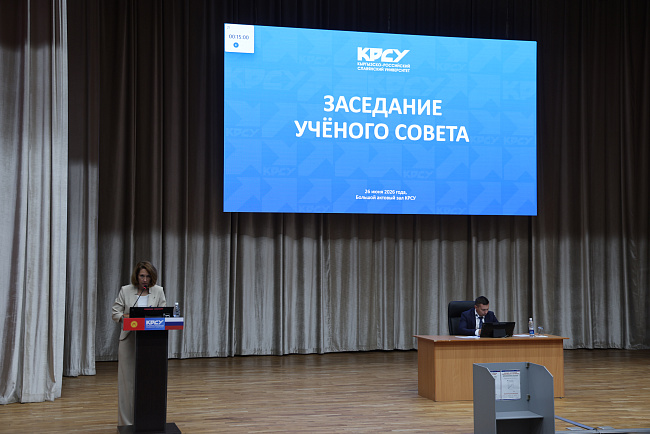 КРСУ выходит на этап проектирования нового кампуса